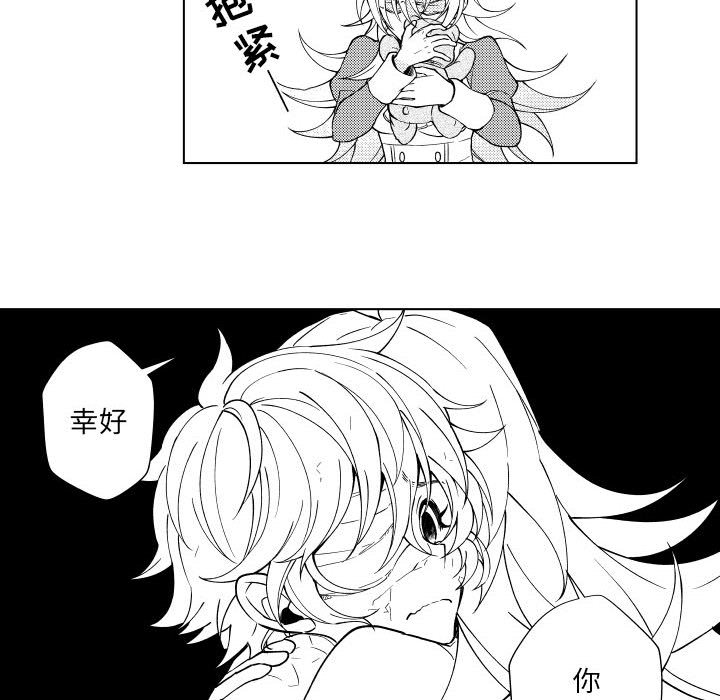 第82話 - 第9张
