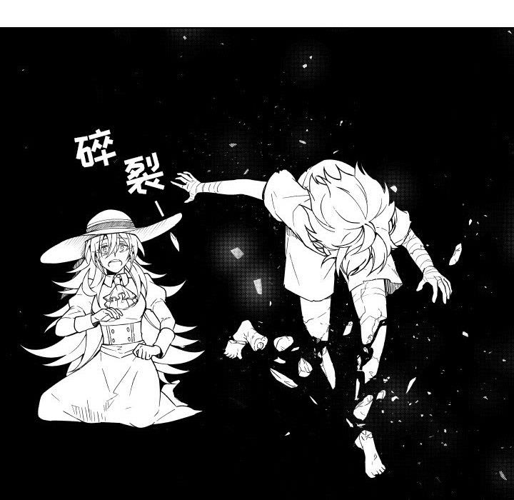 第83話 - 第13张