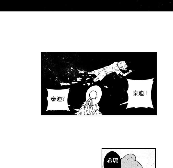 第83話 - 第14张