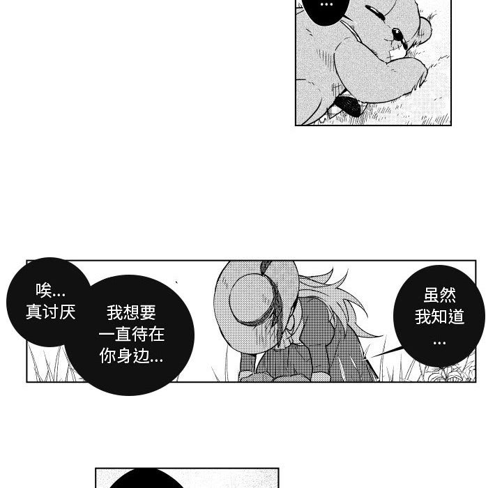第83話 - 第15张