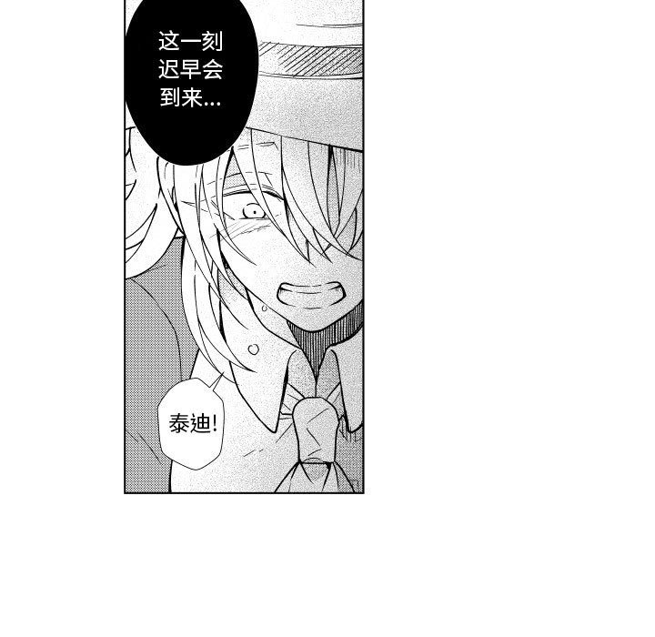 第83話 - 第16张