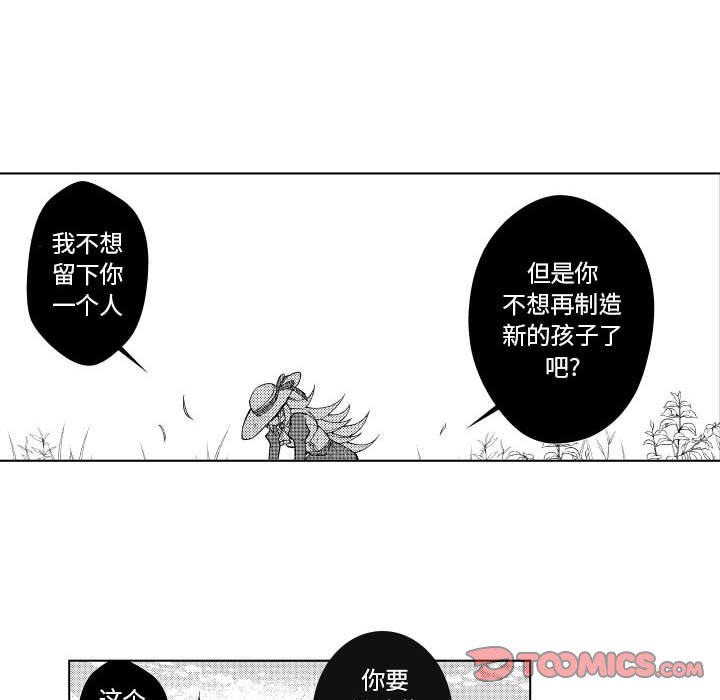 第83話 - 第19张
