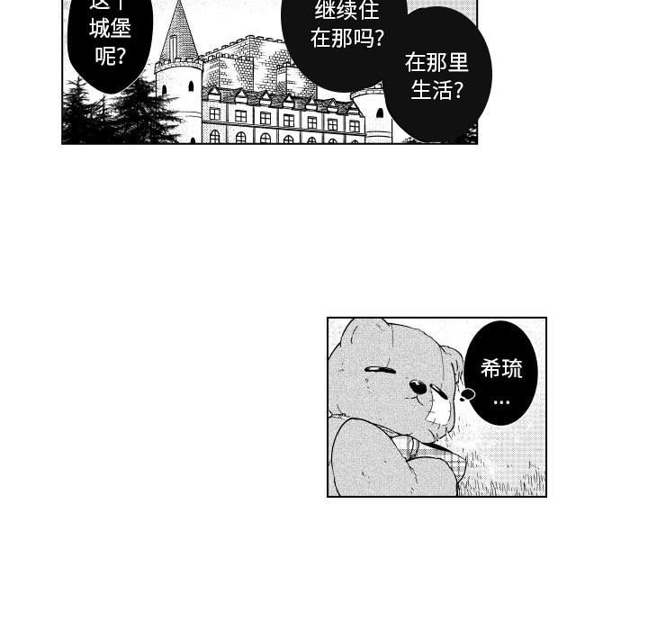 第83話 - 第20张