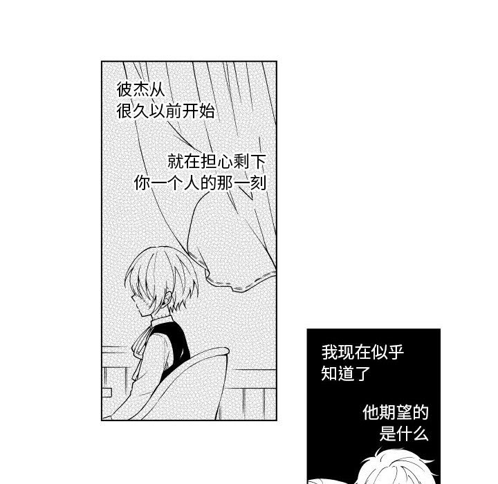 第83話 - 第21张