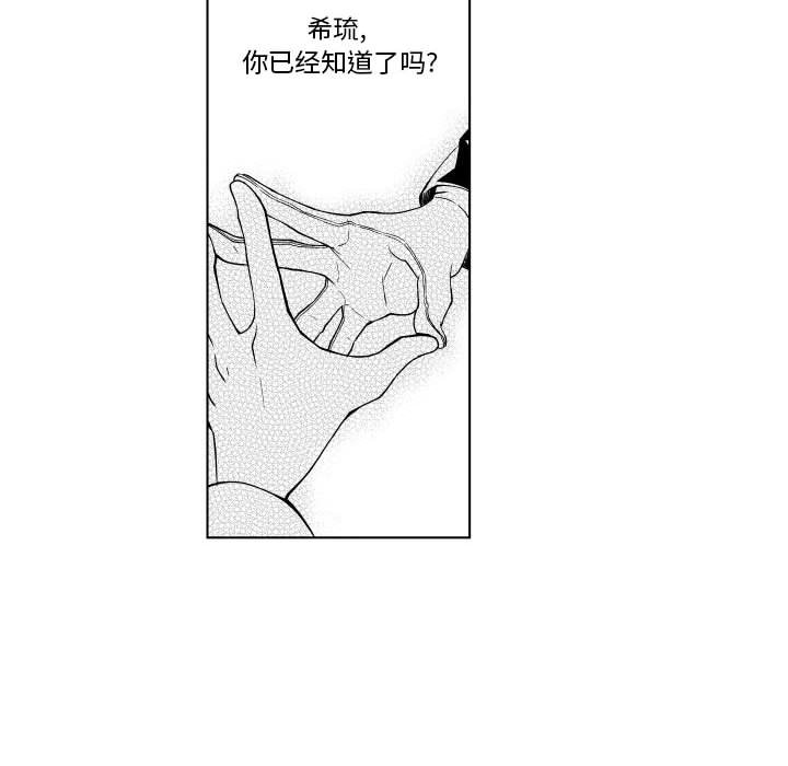 第83話 - 第23张