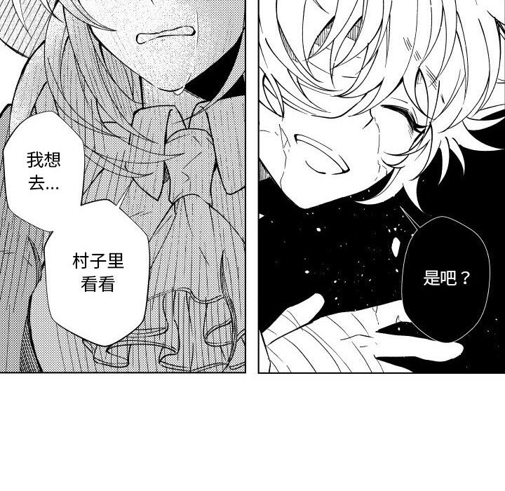 第83話 - 第25张