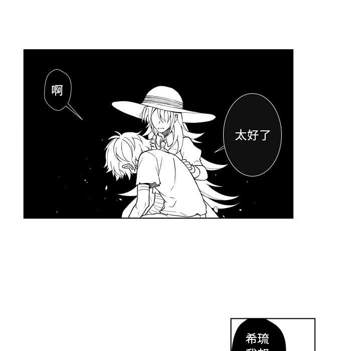 第83話 - 第26张