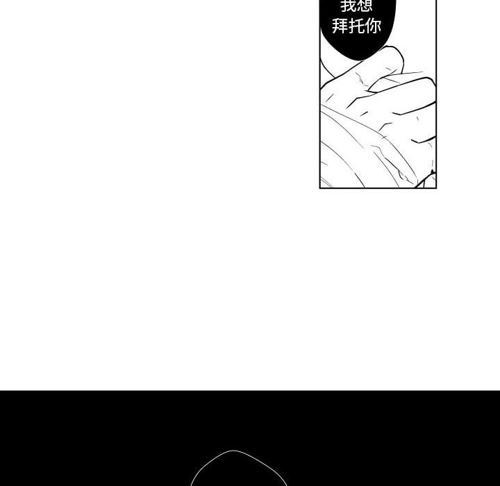 第83話 - 第27张