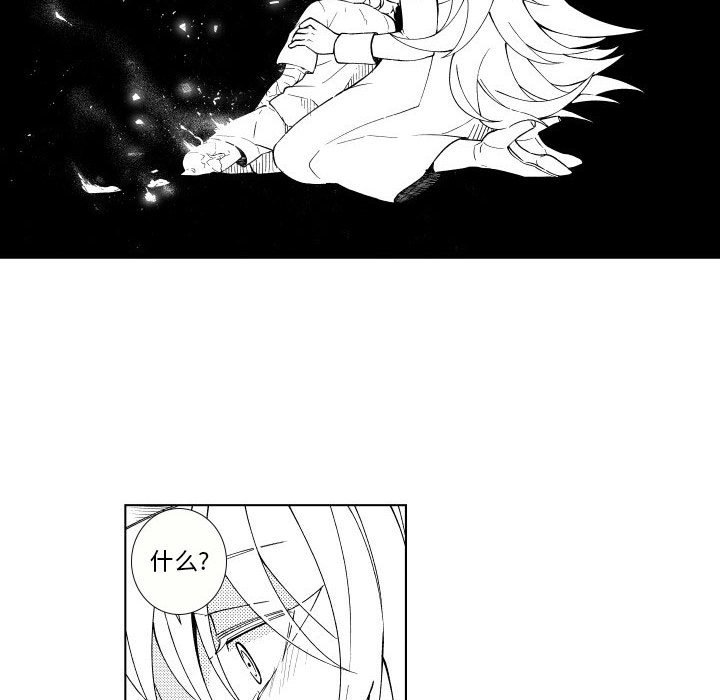 第83話 - 第29张