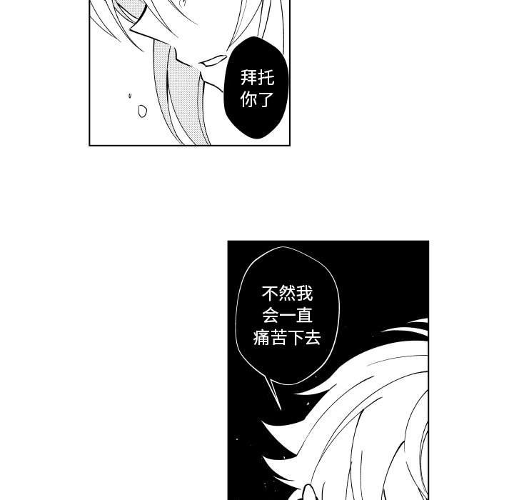 第83話 - 第30张