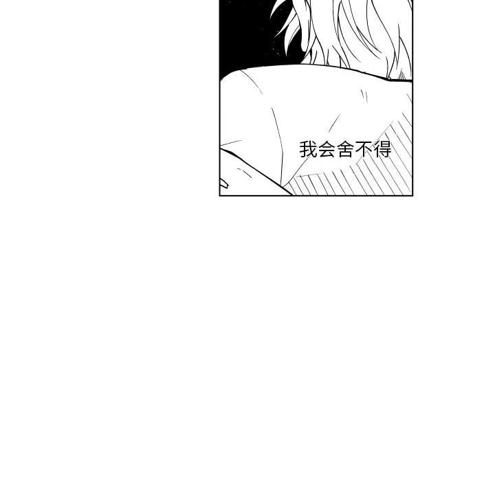 第83話 - 第31张