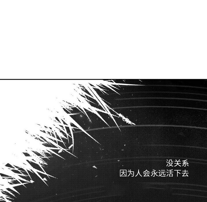 第83話 - 第33张