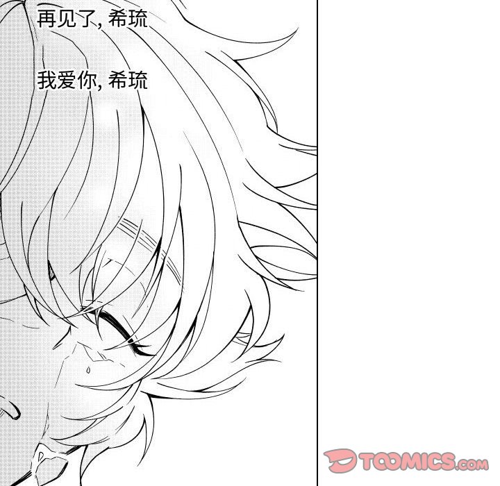 第83話 - 第37张