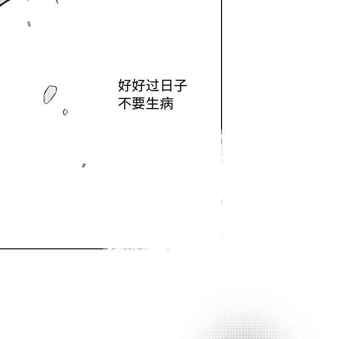 第83話 - 第38张