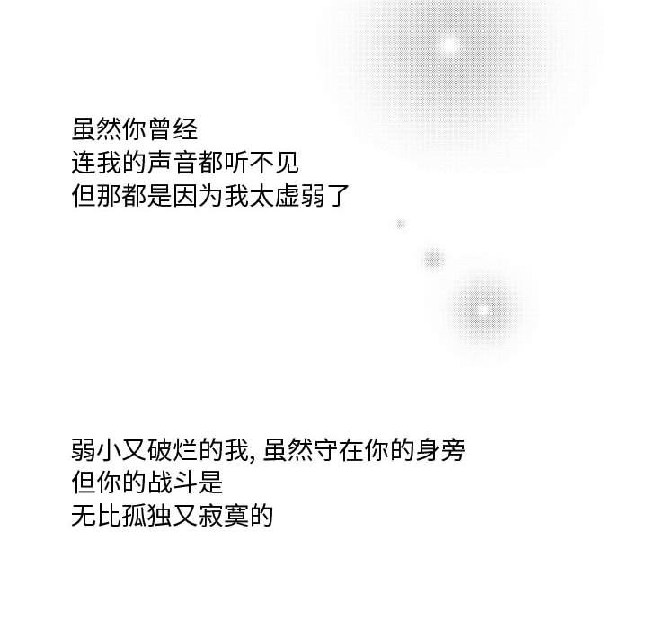 第83話 - 第39张