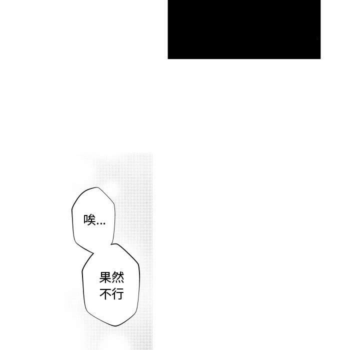 第83話 - 第64张