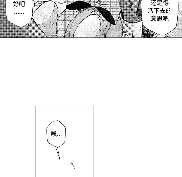 第83話 - 第66张