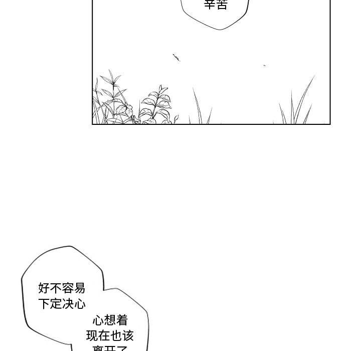 第83話 - 第68张
