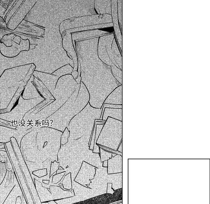 第83話 - 第77张