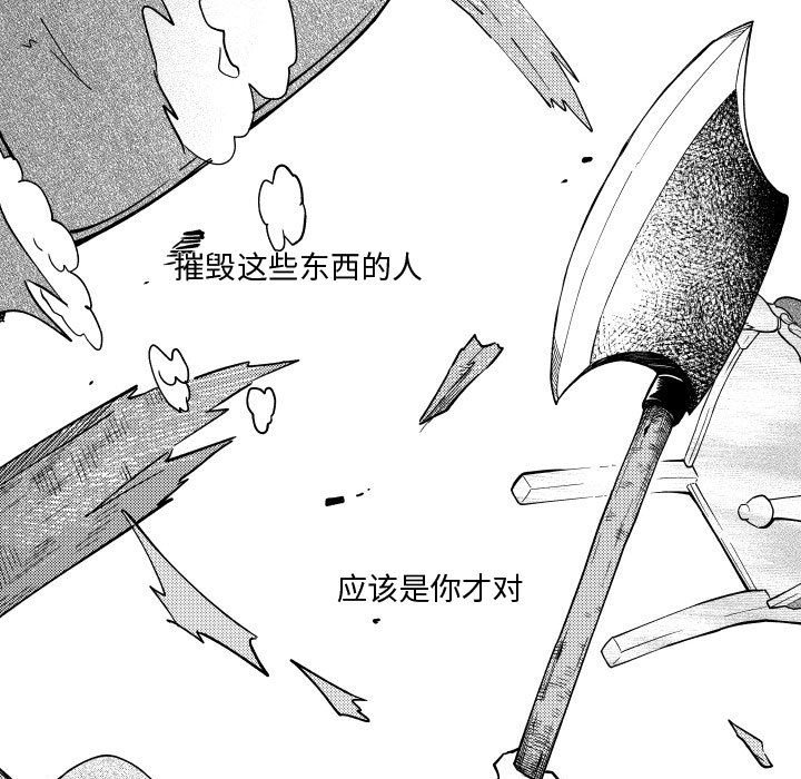 第83話 - 第80张