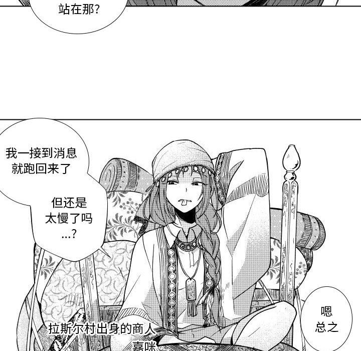 第84話 - 第13张