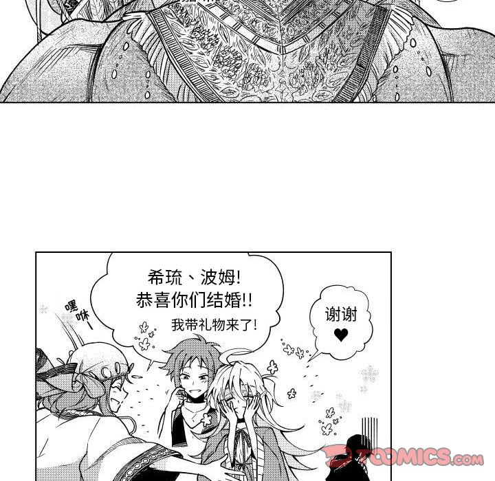 第84話 - 第14张