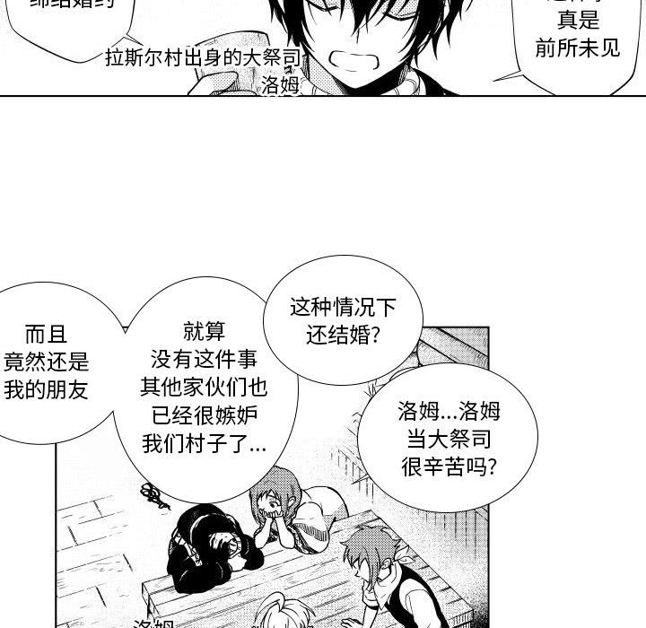 第84話 - 第17张