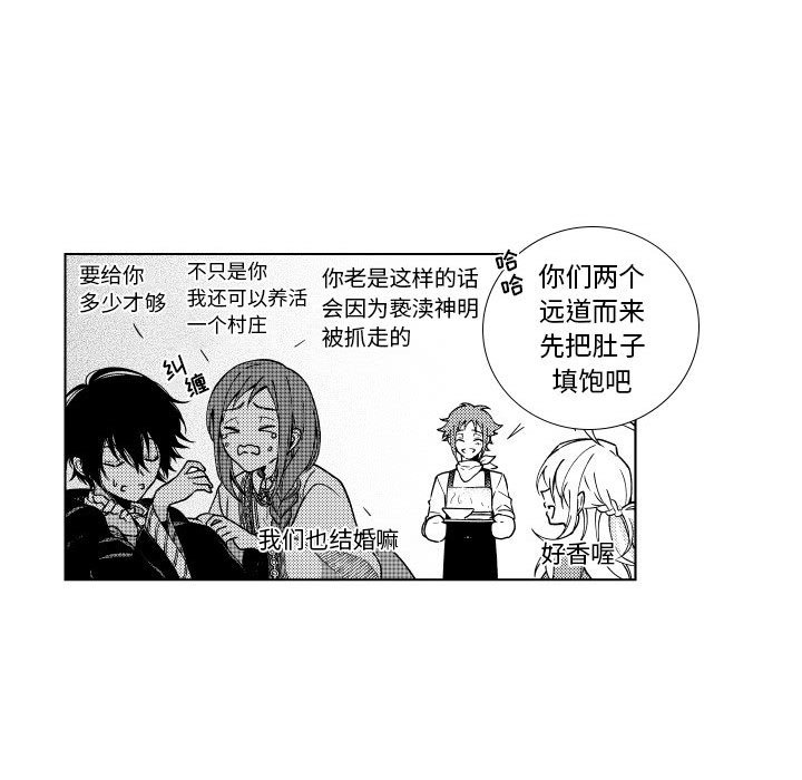 第84話 - 第19张