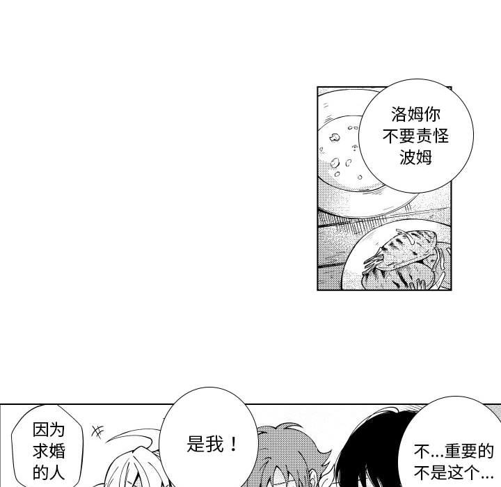 第84話 - 第20张