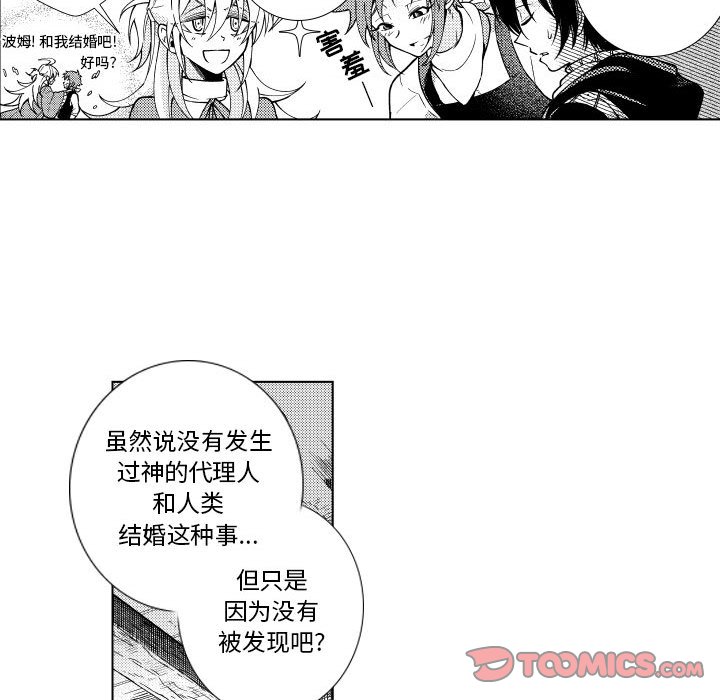 第84話 - 第21张