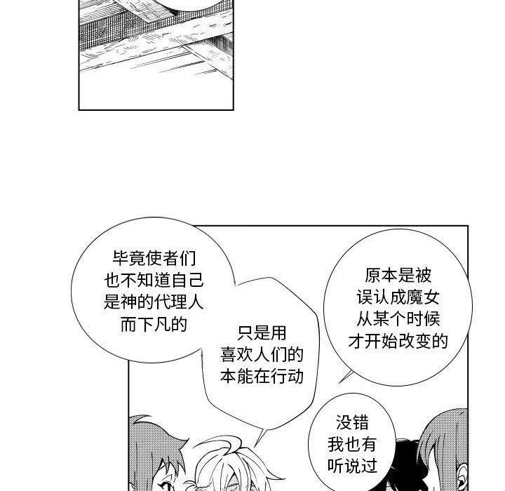 第84話 - 第22张
