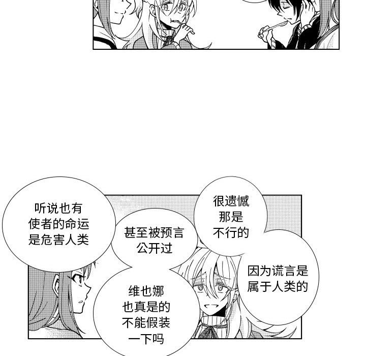 第84話 - 第23张