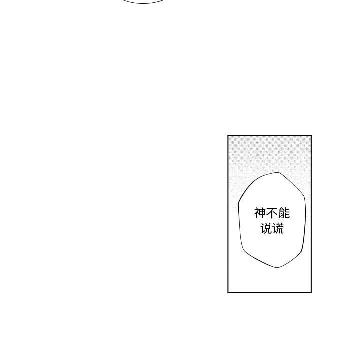 第84話 - 第24张