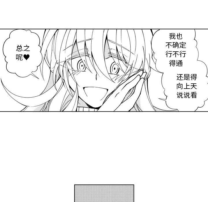 第84話 - 第25张