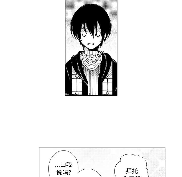 第84話 - 第26张
