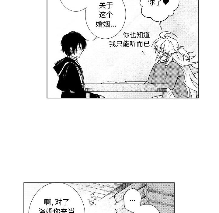 第84話 - 第27张