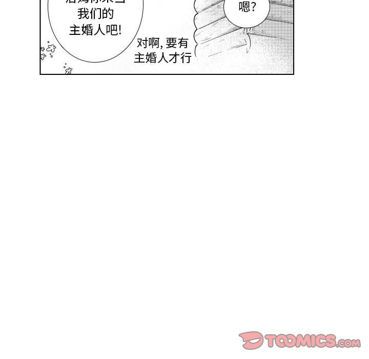 第84話 - 第28张