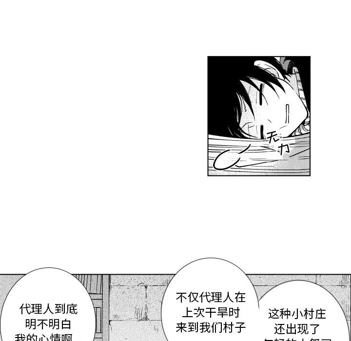 第84話 - 第29张