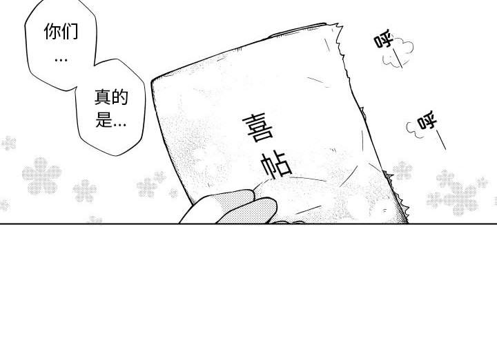 第84話 - 第3张