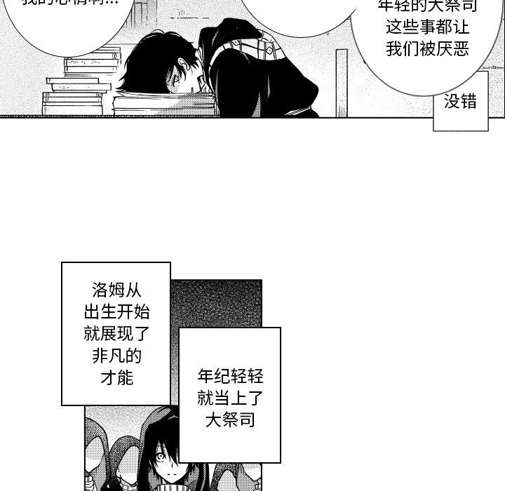 第84話 - 第30张