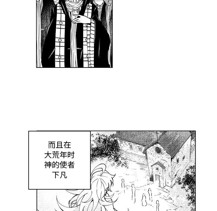 第84話 - 第31张