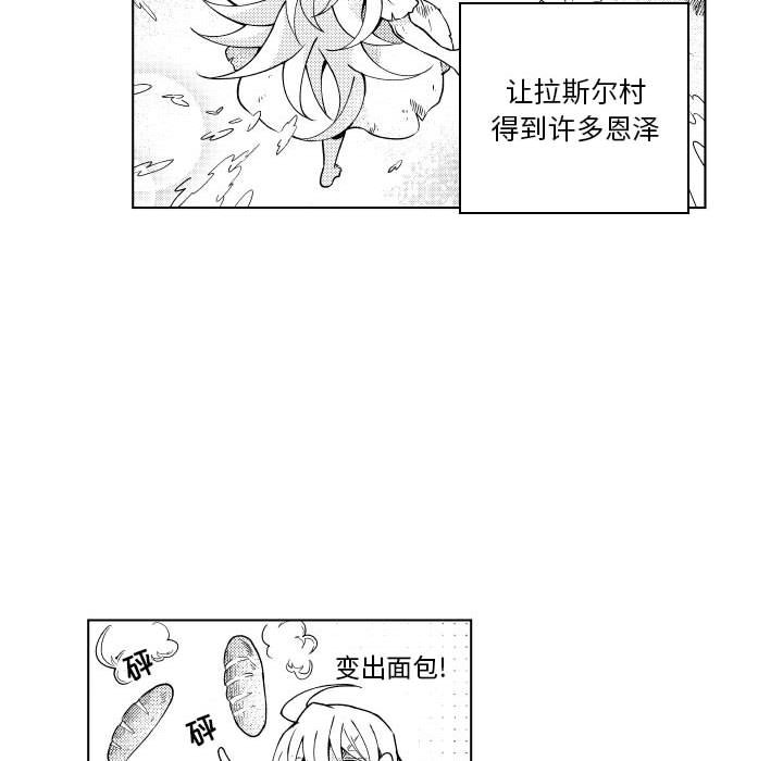 第84話 - 第32张