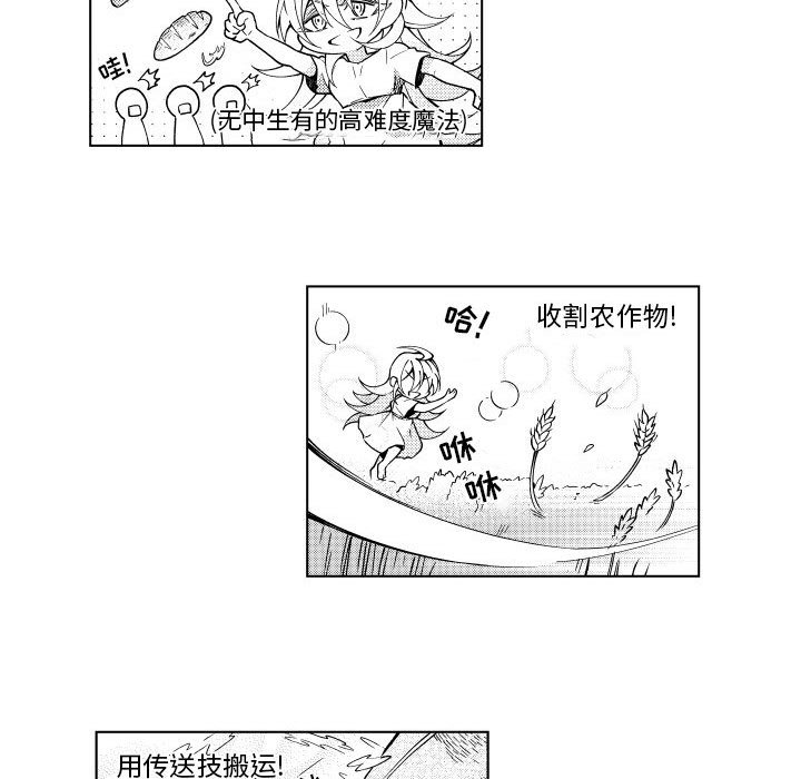第84話 - 第33张