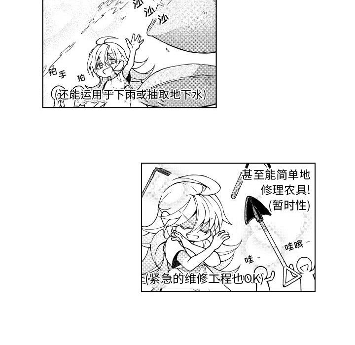 第84話 - 第34张