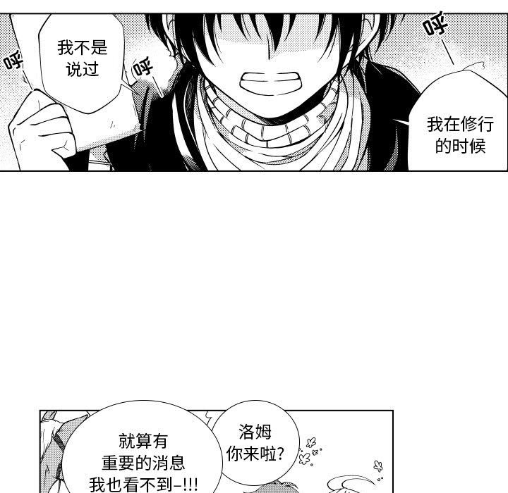 第84話 - 第4张
