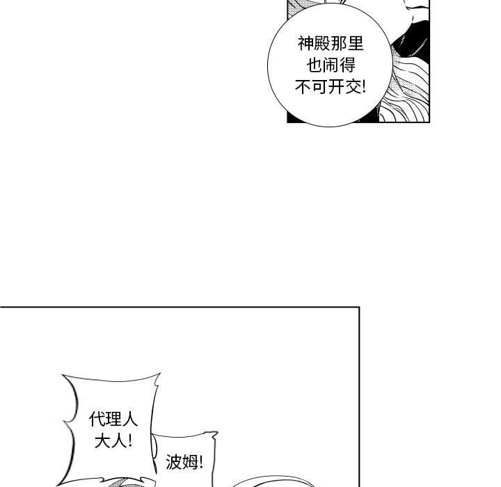 第84話 - 第6张
