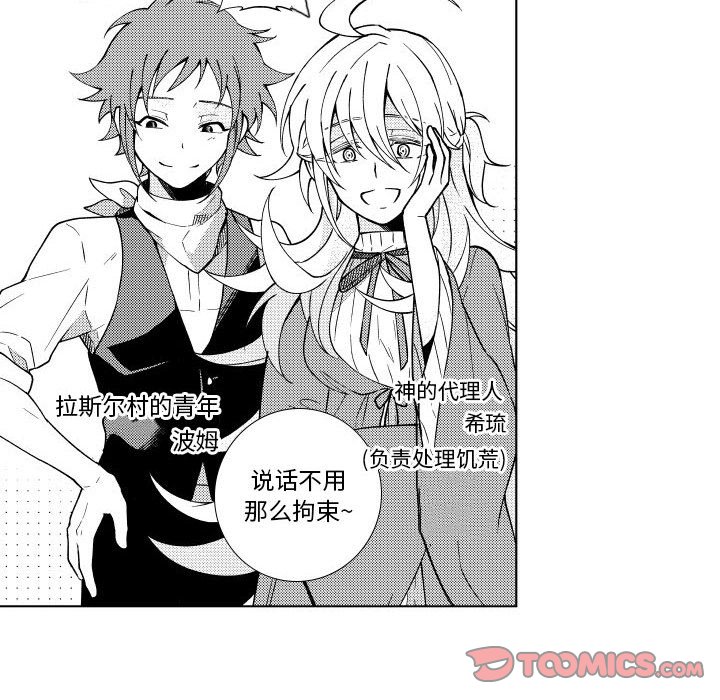 第84話 - 第7张