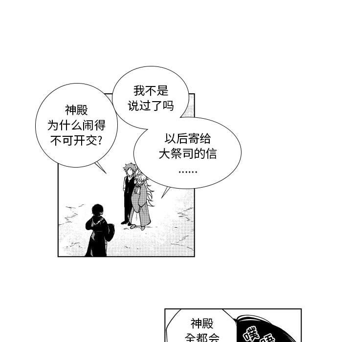 第84話 - 第8张
