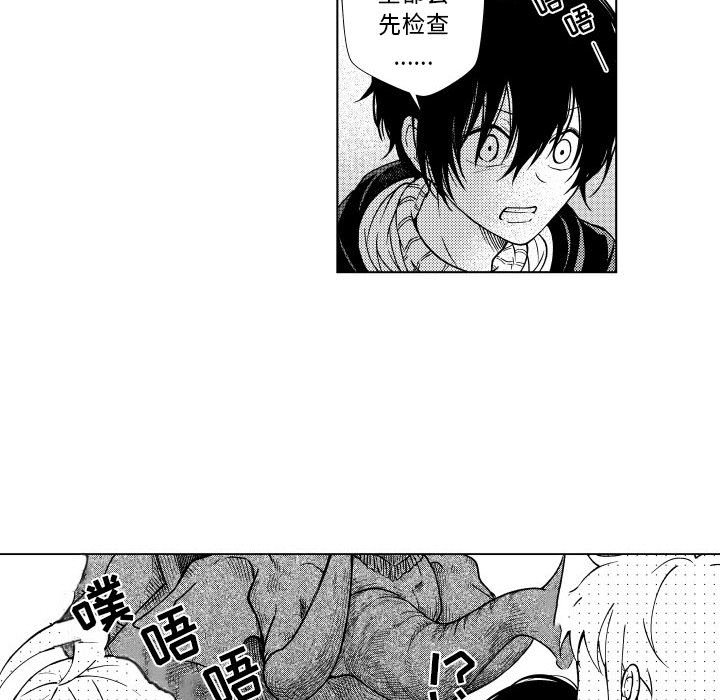 第84話 - 第9张