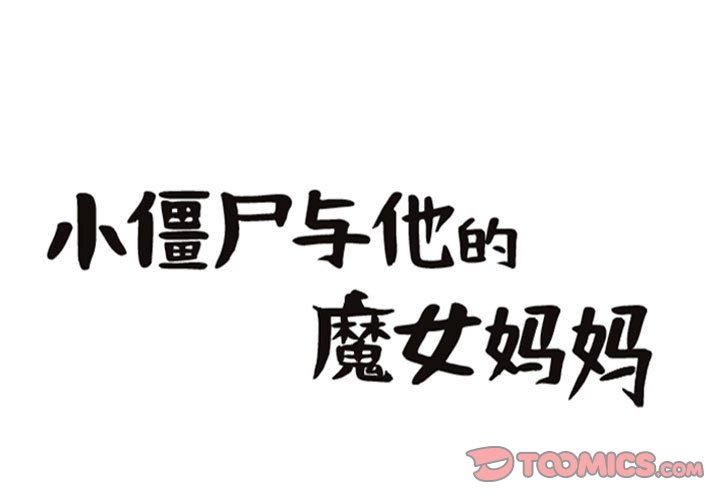第85話 - 第0张